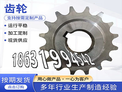 1模数那里好面刀齿轮怎么更换板机齿轮可以买到3模数质量好不锈钢齿轮现货减速机齿轮如何实用1模数那里好3.5模数结实耐用·？